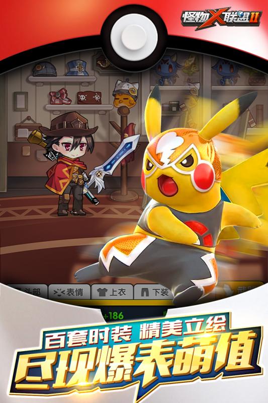 怪物x联盟2无限钻石版 游戏截图